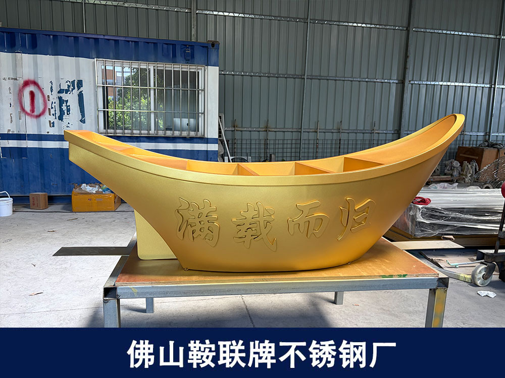 不锈钢聚宝船雕塑｜大型招财景观摆件定制